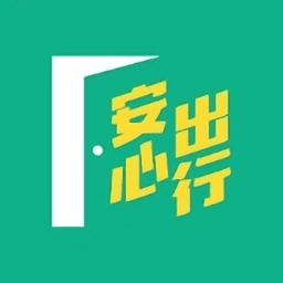 安心出行汉化版