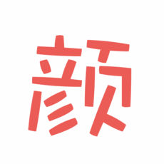 颜文字输入法官方版