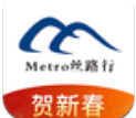 Metro丝路行免费版