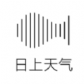 日上天气预报官方版