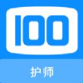 护师100题库app完整版