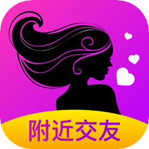 附近陌探聊约会app免费版