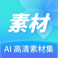 Ai高清素材集手机版