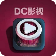 dc影视免费观看版