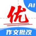 AI作文宝完整版