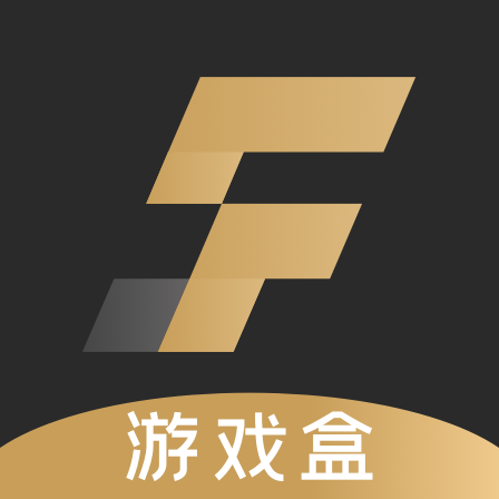 sf游戏盒