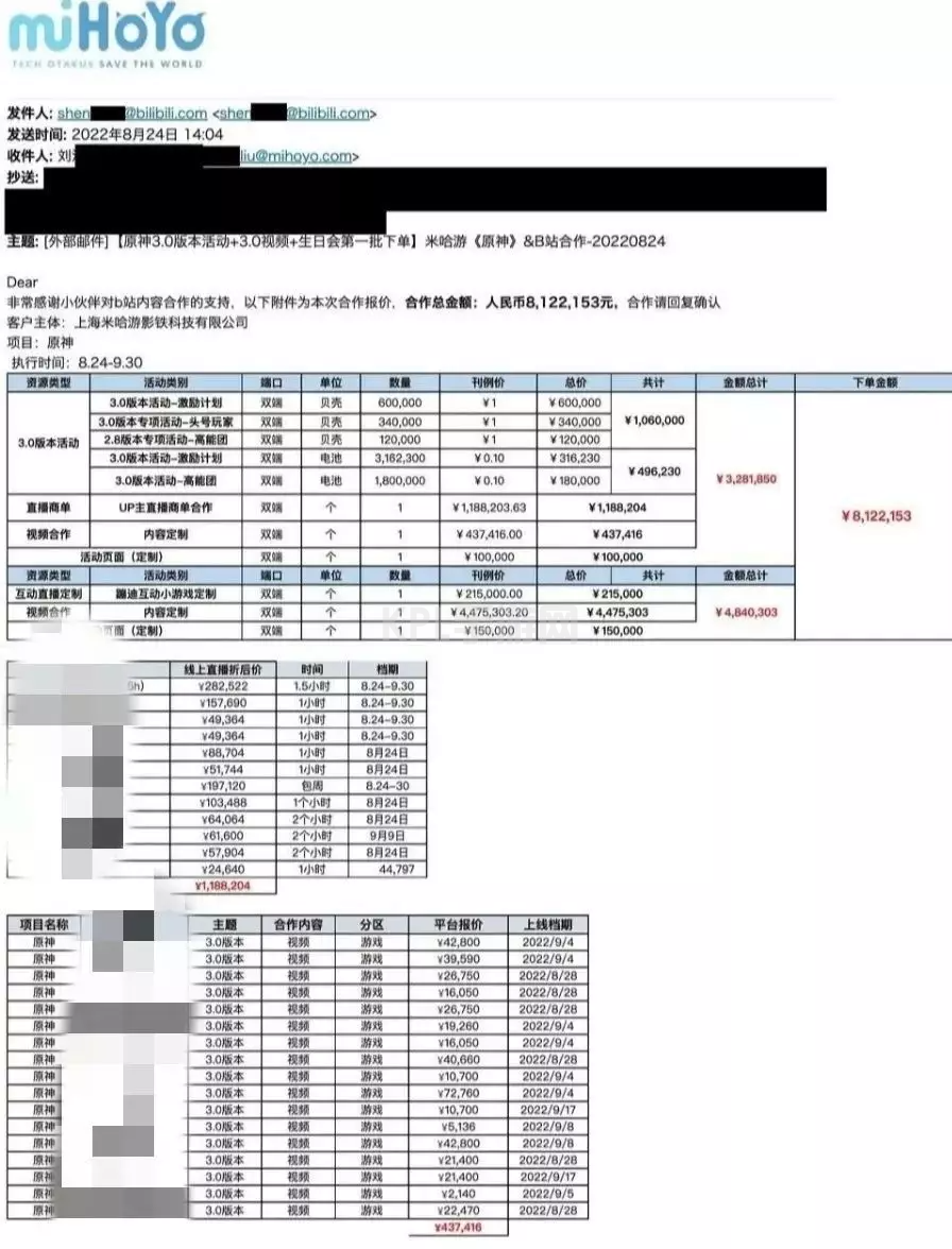 “我在B站播《原神》，一个月能赚上海一套房”(图8)