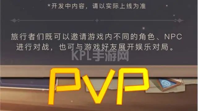 原神卡牌游戏 七圣召唤的规则是什么？米哈游进军PVP领域的尝试(图7)