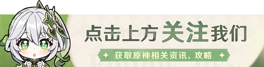 【原神·活动介绍】「智巧灵蕈大竞逐」活动攻略~(图1)